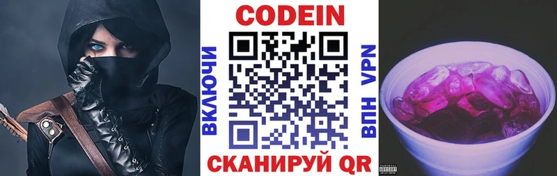 Кодеин напиток Lean (лин)  Купить закладки  Любань 