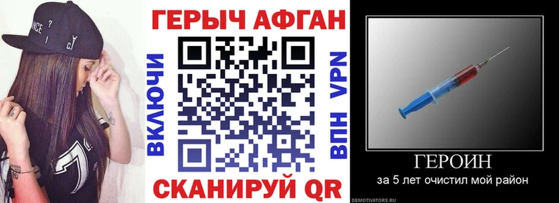 ГЕРОИН VHQ Любань