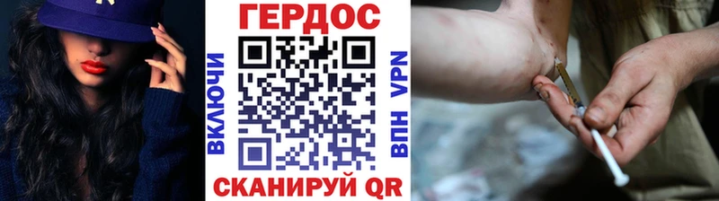 ГЕРОИН белый  Купить закладки  Любань 