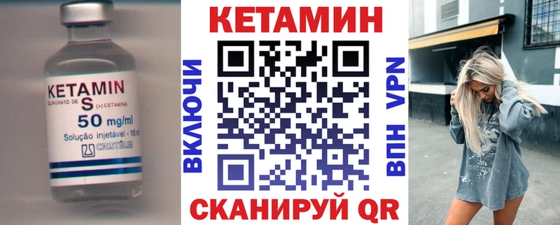 Кетамин ketamine  Купить закладки  Любань 
