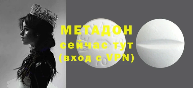 метадон Заволжск