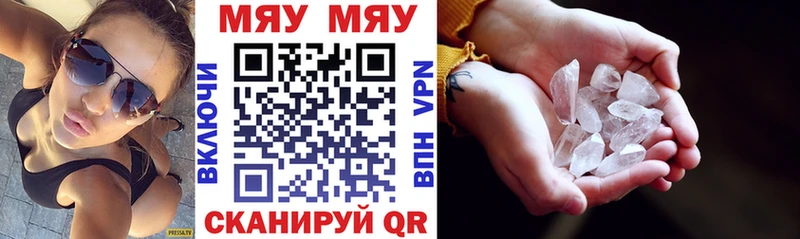 Меф мяу мяу  Купить  Любань 