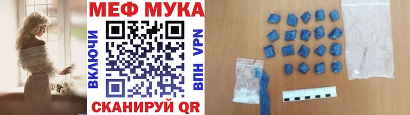 Меф мука Любань
