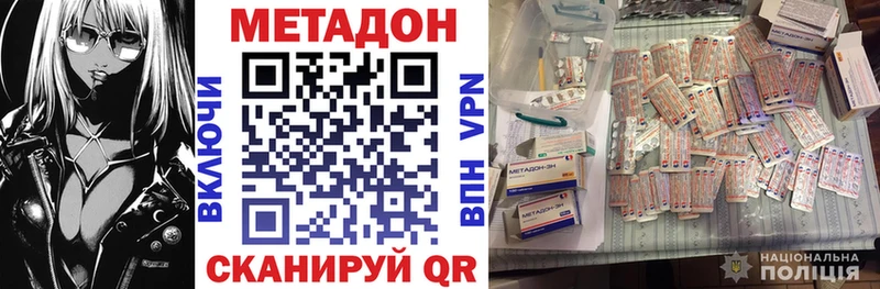 Метадон мёд  Купить  Любань 