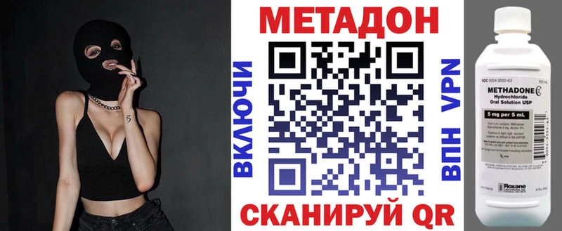 Метадон methadone Любань